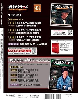 必殺からくり人 血風編 DVD　限定生産　希少品　必殺仕事人　追悼記念　レア Amazon.co.jp: 必殺からくり人 血風編 VOL.1 [DVD] : 山崎努